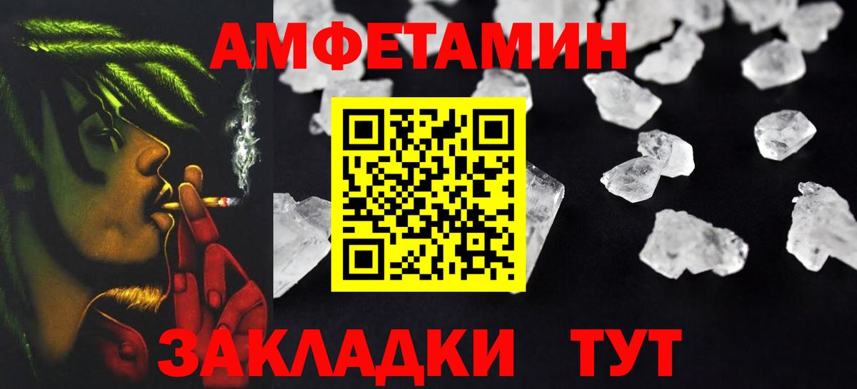 Кропоткин  АМФЕТАМИН  Amphetamine  Amphetamine 98%  Вход с VPN 