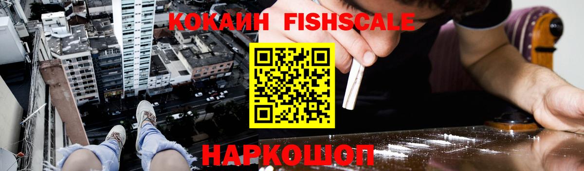 COCAIN 99%  закладки  Вход с VPN  Кропоткин  Кокаин Эквадор 