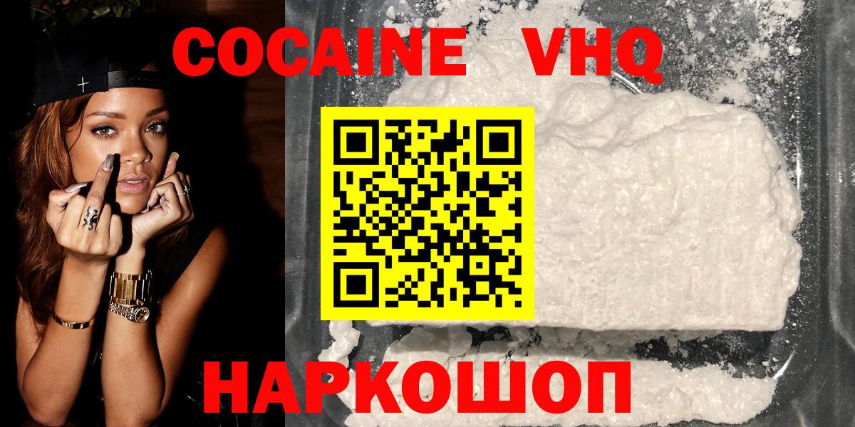 КОКАИН Эквадор Кропоткин