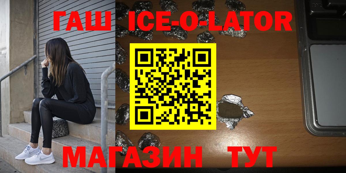 ГАШ гашик  ГАШИШ VHQ  Вход с VPN  Кропоткин 
