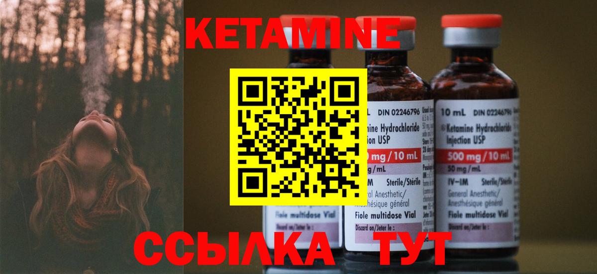 Кетамин VHQ  Вход с VPN  Кропоткин 