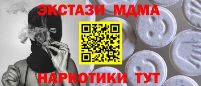 МДМА Камышлов