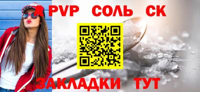 трава Кандалакша