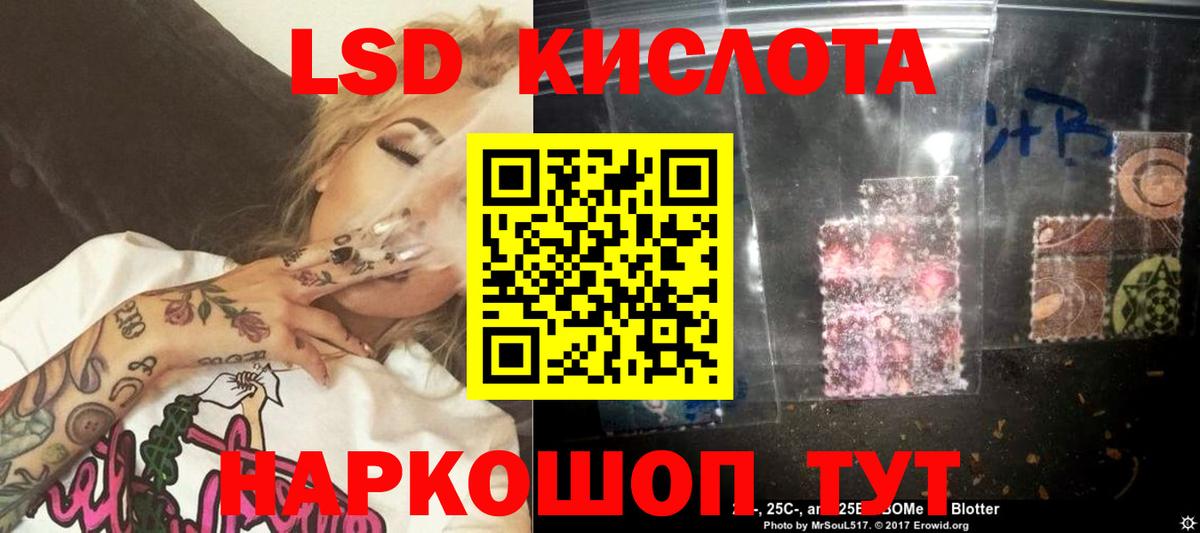 LSD-25 экстази кислота Кропоткин