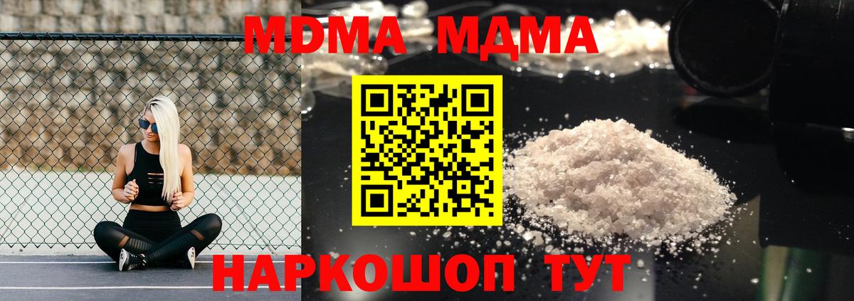 MDMA  MDMA молли  Вход с VPN  Кропоткин  МДМА crystal 