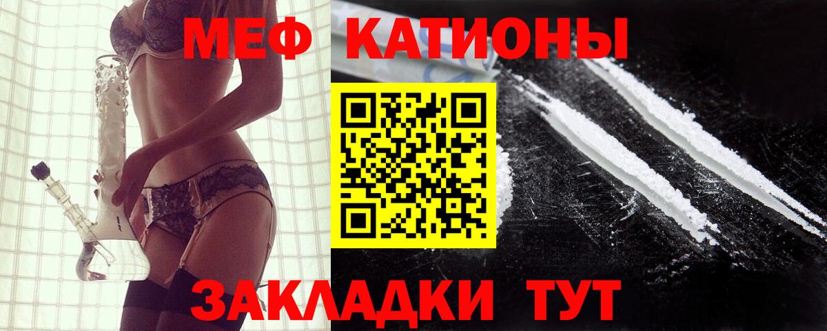 Мефедрон мука Кропоткин