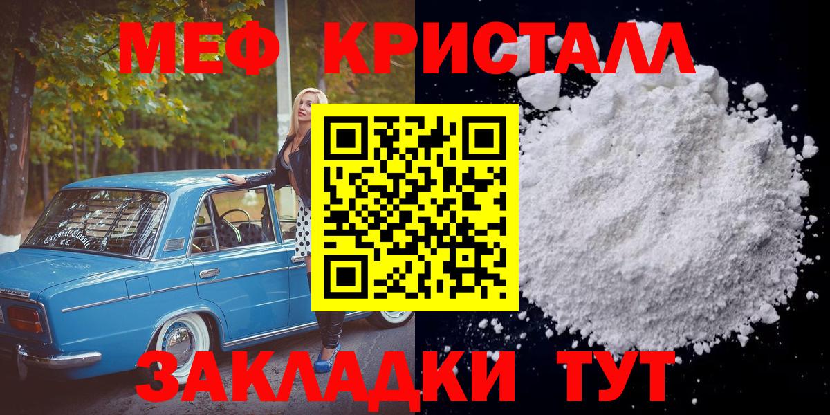МЕФ mephedrone  Вход с VPN  Кропоткин  МЕФ VHQ 