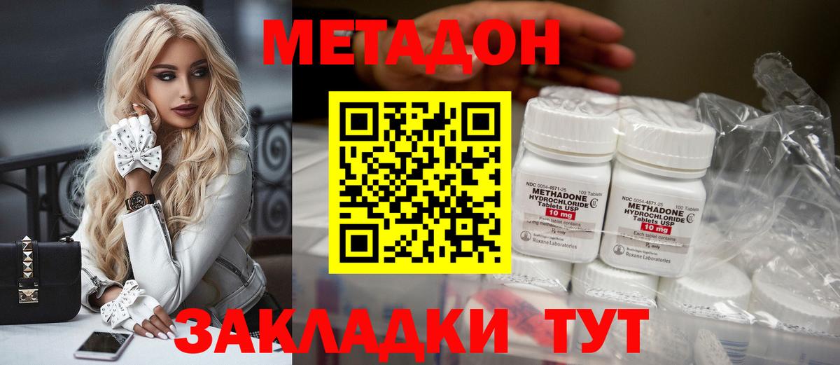 Кропоткин  кракен зеркало  МЕТАДОН мёд  Вход с VPN  МЕТАДОН белоснежный 