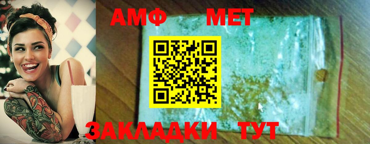 Метамфетамин  Вход с VPN  Кропоткин  Первитин Декстрометамфетамин 99.9% 