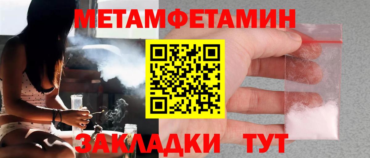 МЕТАМФЕТАМИН Methamphetamine Кропоткин