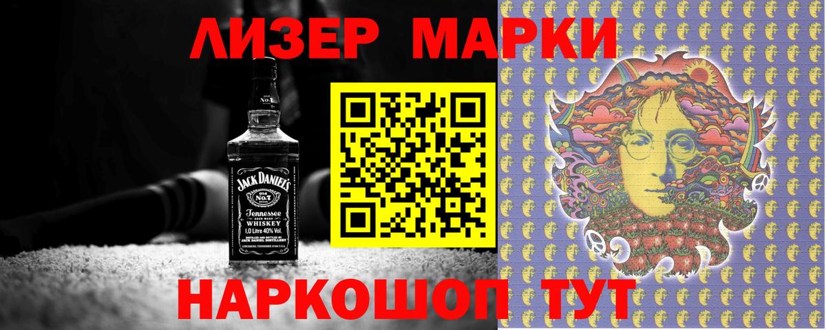 Кропоткин  Марки 25I-NBOMe  Вход с VPN  Марки NBOMe 1500мкг 