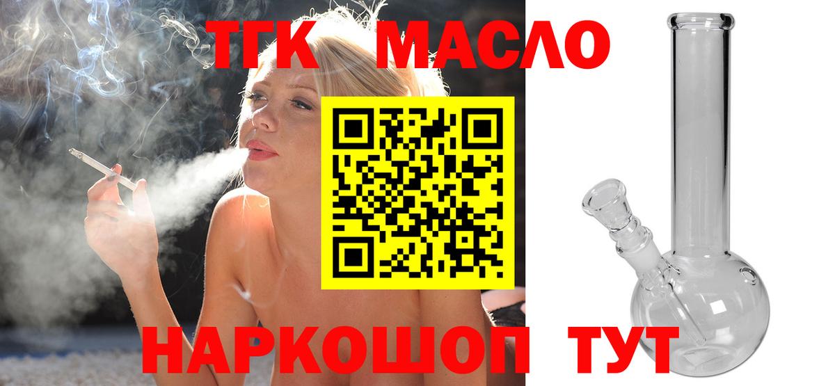 Дистиллят ТГК концентрат  Дистиллят ТГК гашишное масло  купить   Кропоткин  Вход с VPN 