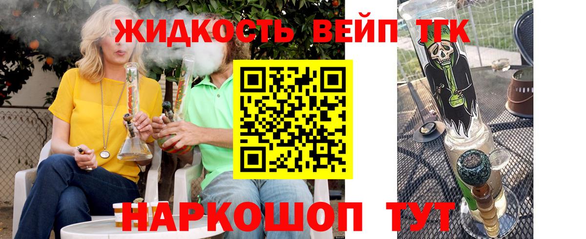ТГК концентрат Кропоткин